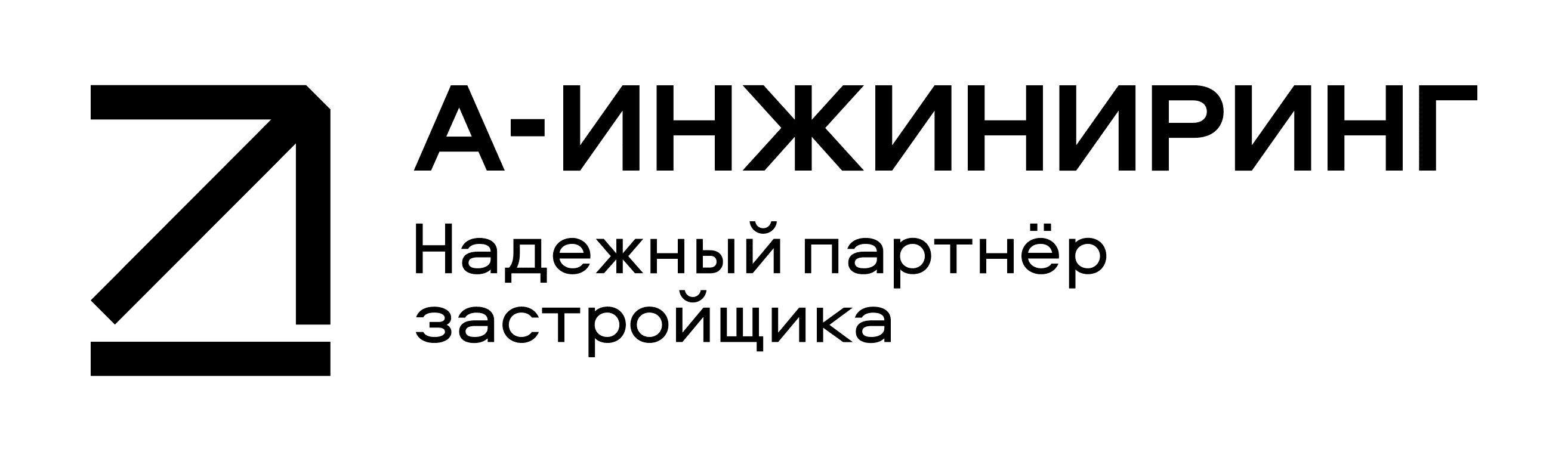 А-ИНЖИНИРИНГ